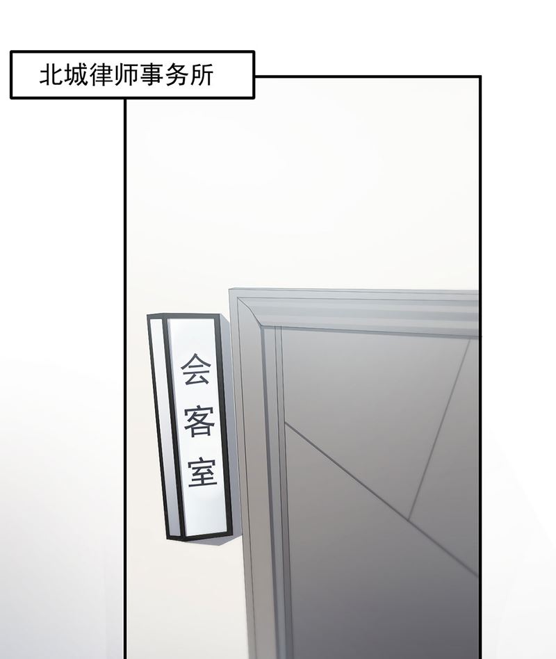 惹上首席帝少韩漫全集-第二部第111话无删减无遮挡章节图片 