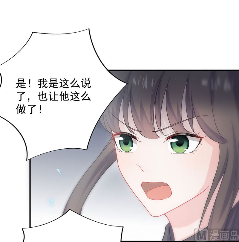 惹上首席帝少韩漫全集-第二部第111话无删减无遮挡章节图片 