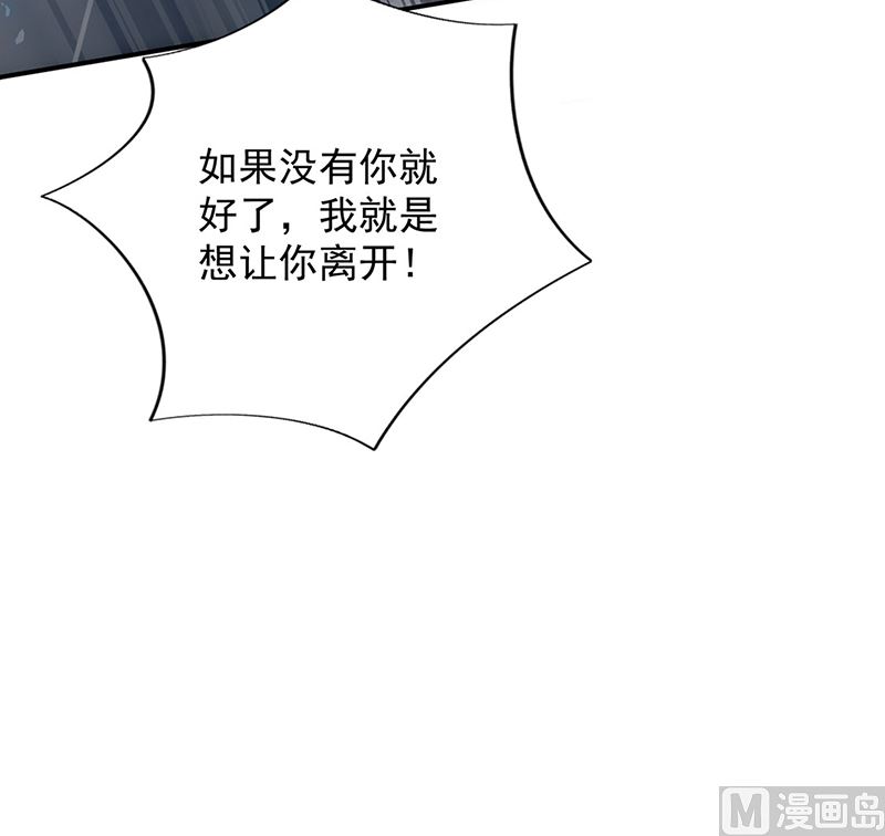 惹上首席帝少韩漫全集-第二部第111话无删减无遮挡章节图片 