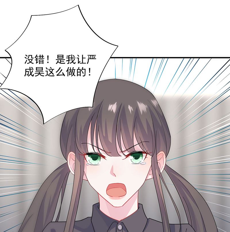 惹上首席帝少韩漫全集-第二部第111话无删减无遮挡章节图片 