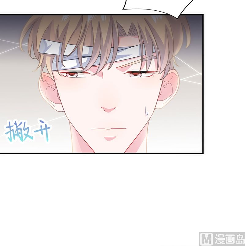 惹上首席帝少韩漫全集-第二部第111话无删减无遮挡章节图片 