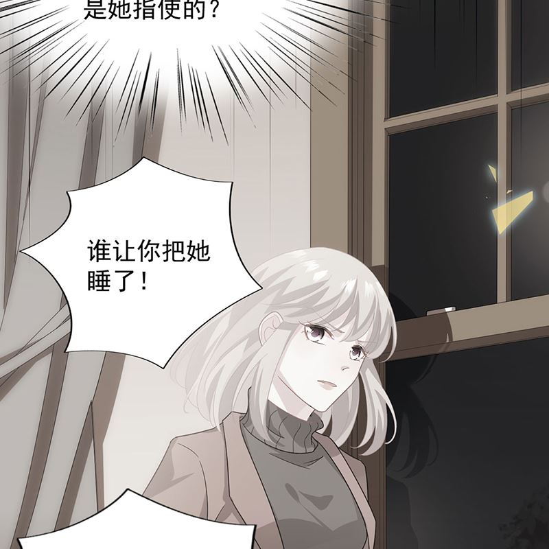 惹上首席帝少韩漫全集-第二部第111话无删减无遮挡章节图片 