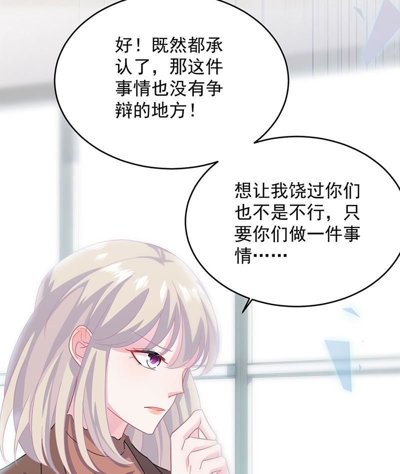 惹上首席帝少韩漫全集-第二部第111话无删减无遮挡章节图片 