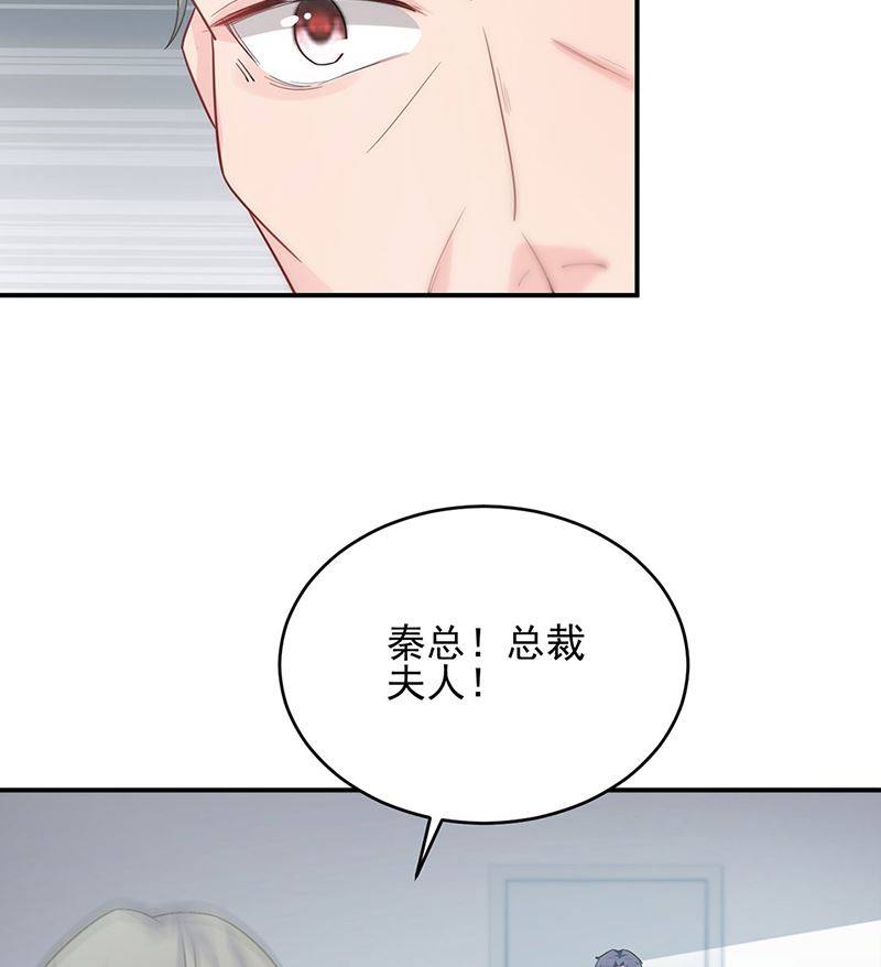 惹上首席帝少韩漫全集-第二部第111话无删减无遮挡章节图片 