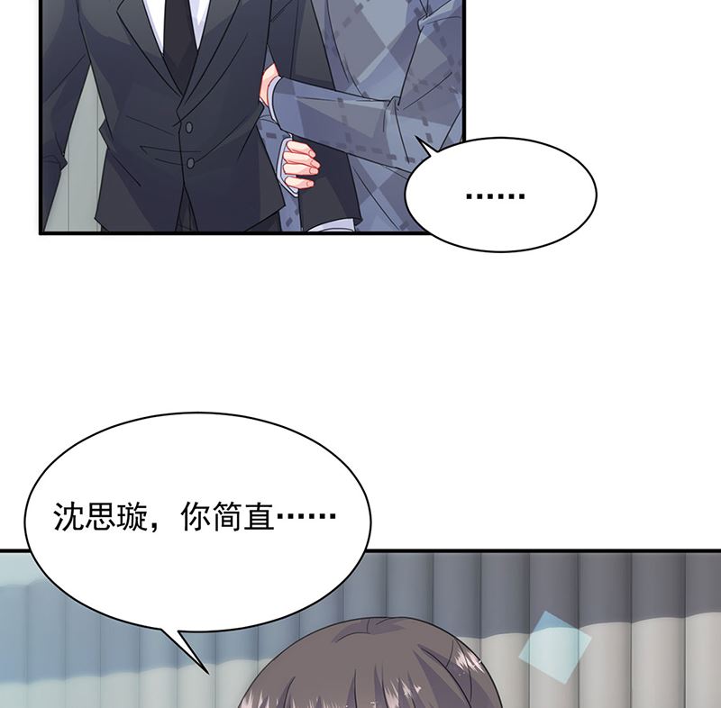 惹上首席帝少韩漫全集-第二部第112话无删减无遮挡章节图片 