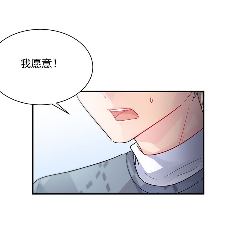 惹上首席帝少韩漫全集-第二部第112话无删减无遮挡章节图片 