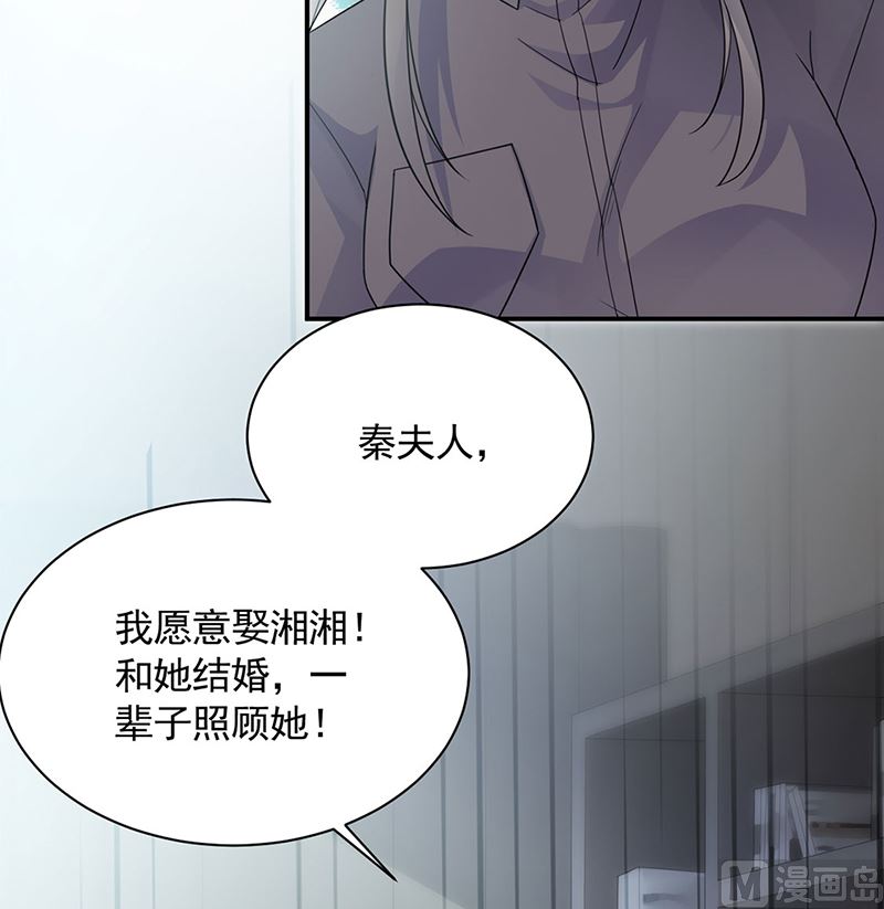 惹上首席帝少韩漫全集-第二部第112话无删减无遮挡章节图片 