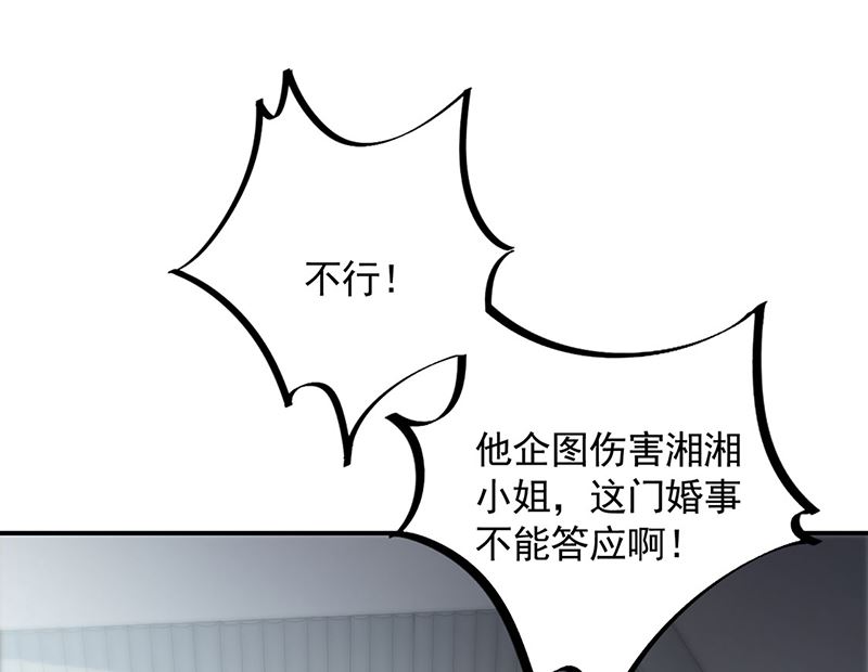 惹上首席帝少韩漫全集-第二部第112话无删减无遮挡章节图片 