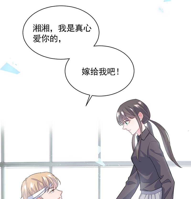 惹上首席帝少韩漫全集-第二部第112话无删减无遮挡章节图片 