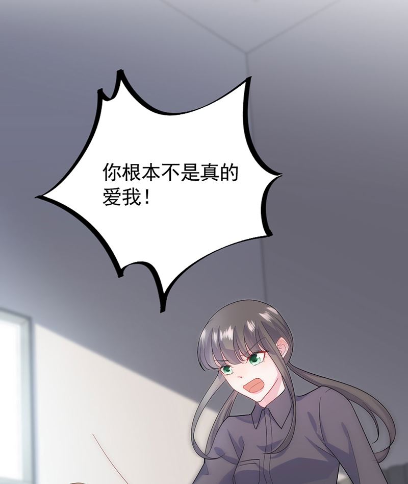 惹上首席帝少韩漫全集-第二部第112话无删减无遮挡章节图片 