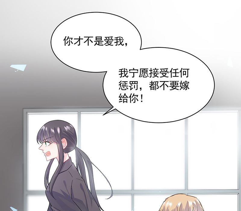 惹上首席帝少韩漫全集-第二部第112话无删减无遮挡章节图片 