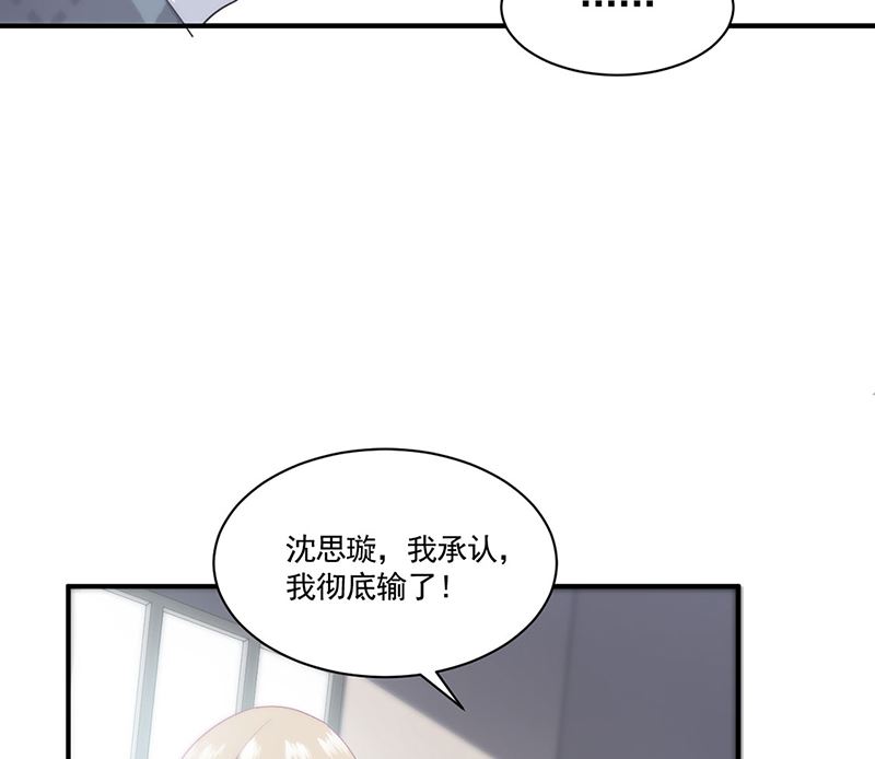 惹上首席帝少韩漫全集-第二部第112话无删减无遮挡章节图片 