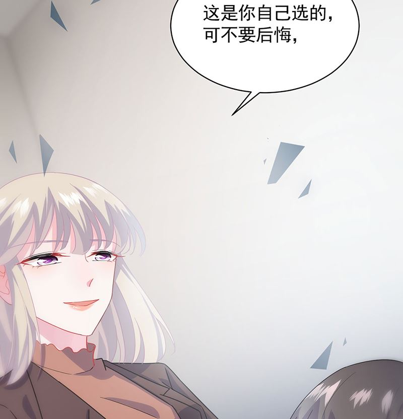 惹上首席帝少韩漫全集-第二部第112话无删减无遮挡章节图片 