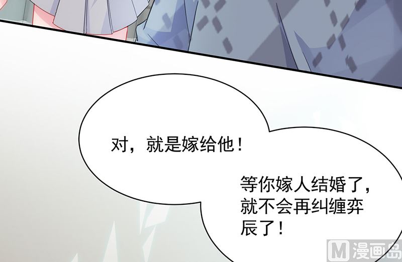 惹上首席帝少韩漫全集-第二部第112话无删减无遮挡章节图片 