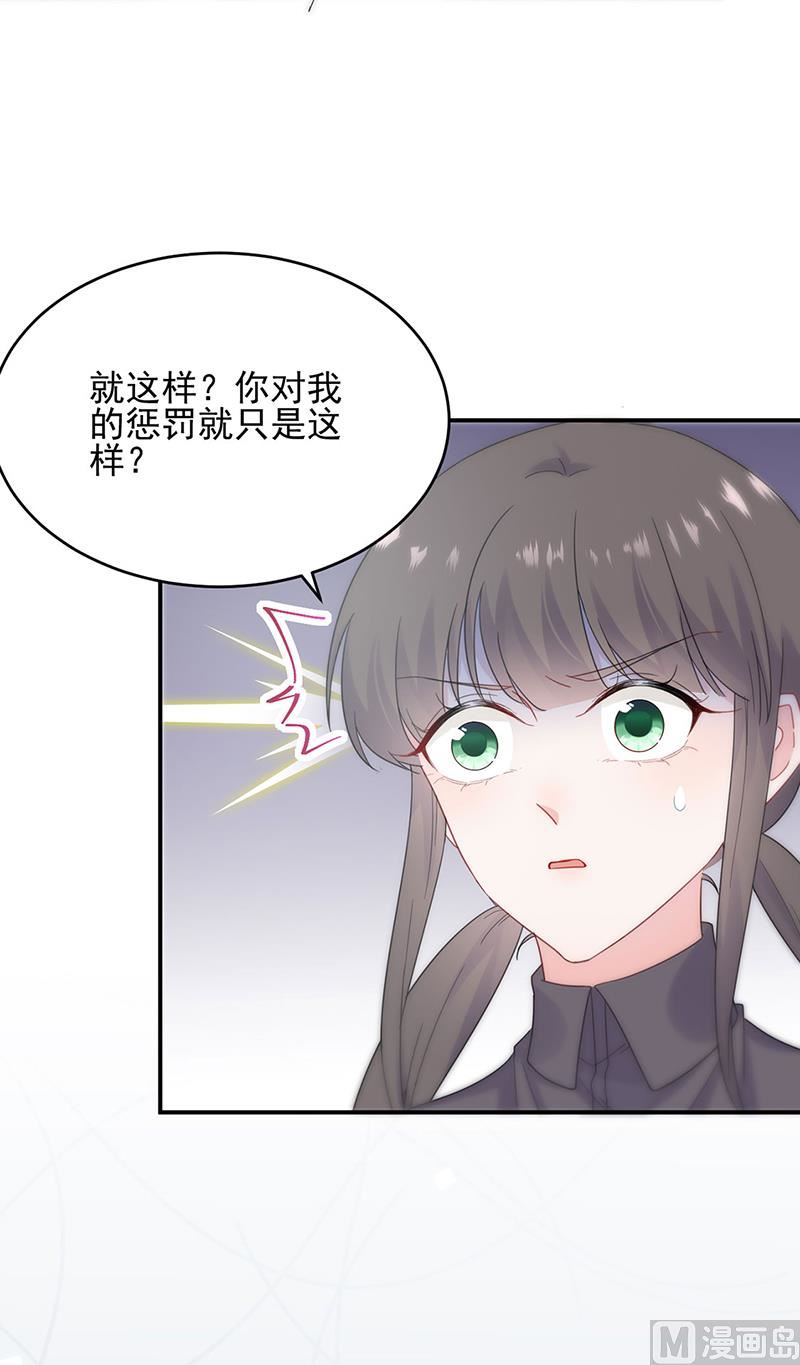 惹上首席帝少韩漫全集-第二部第113话无删减无遮挡章节图片 