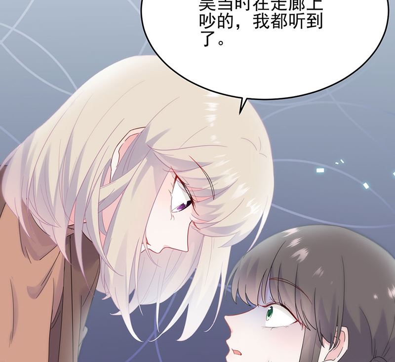 惹上首席帝少韩漫全集-第二部第113话无删减无遮挡章节图片 