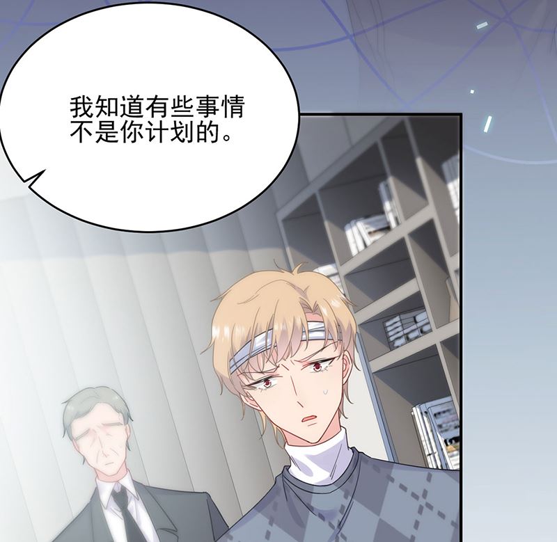 惹上首席帝少韩漫全集-第二部第113话无删减无遮挡章节图片 