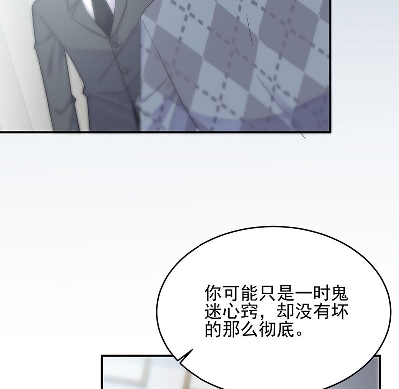 惹上首席帝少韩漫全集-第二部第113话无删减无遮挡章节图片 