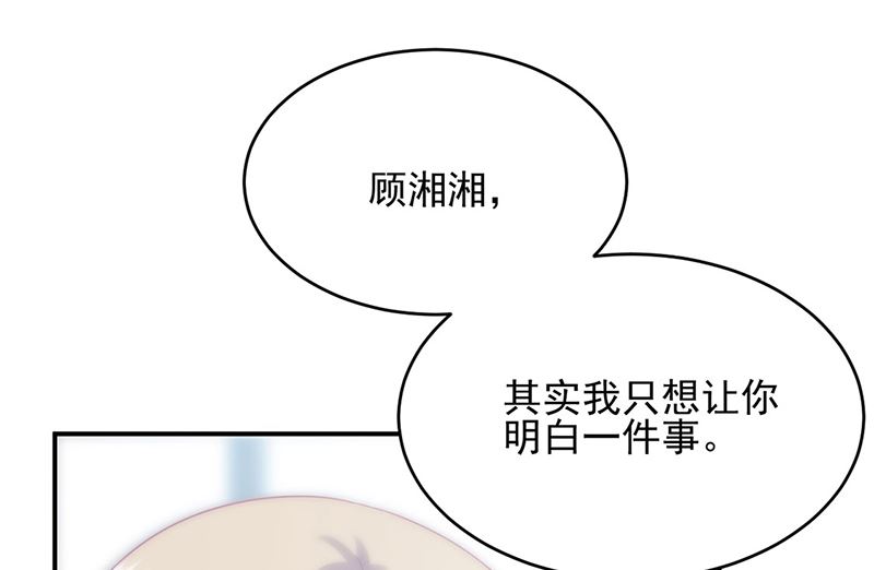 惹上首席帝少韩漫全集-第二部第113话无删减无遮挡章节图片 