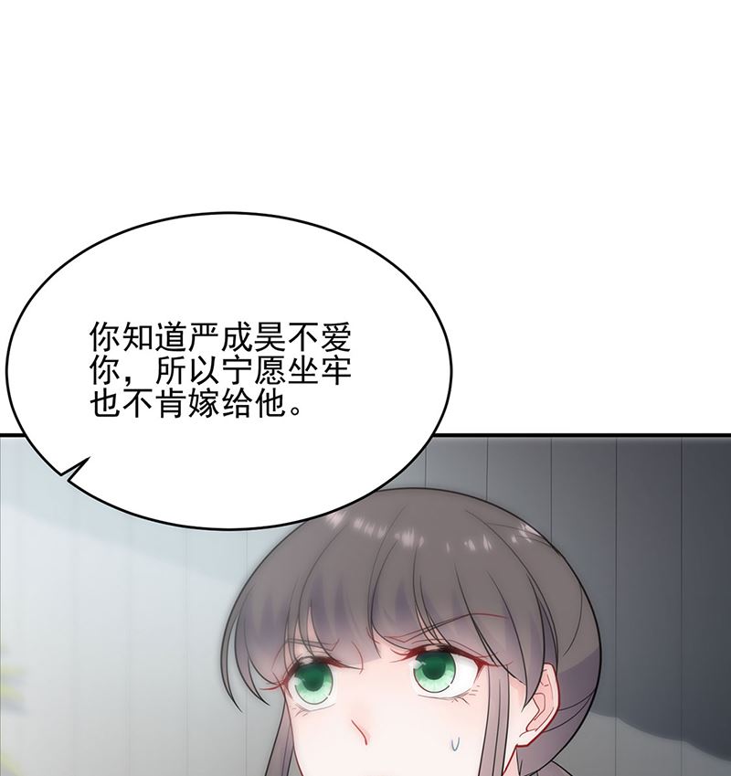 惹上首席帝少韩漫全集-第二部第113话无删减无遮挡章节图片 