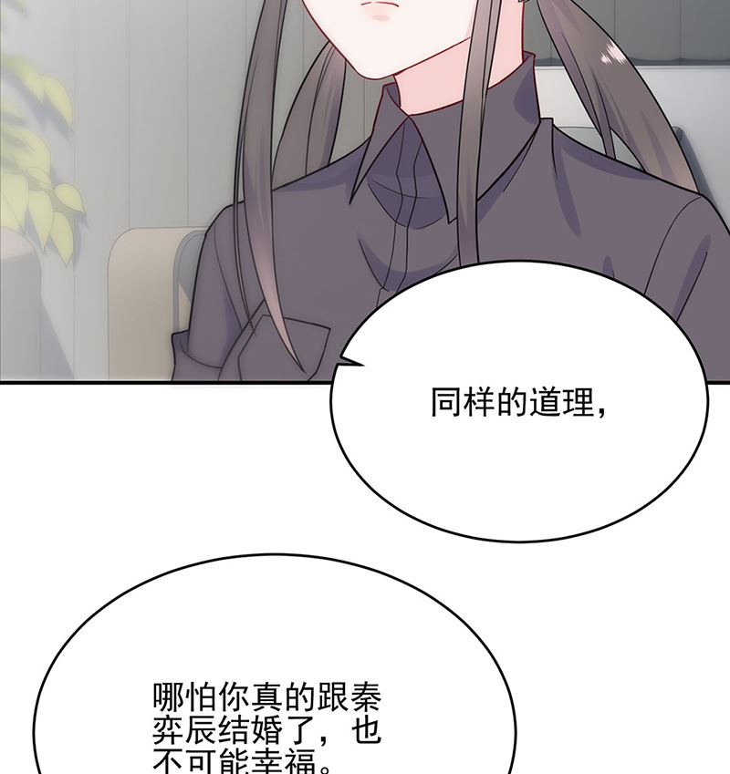 惹上首席帝少韩漫全集-第二部第113话无删减无遮挡章节图片 