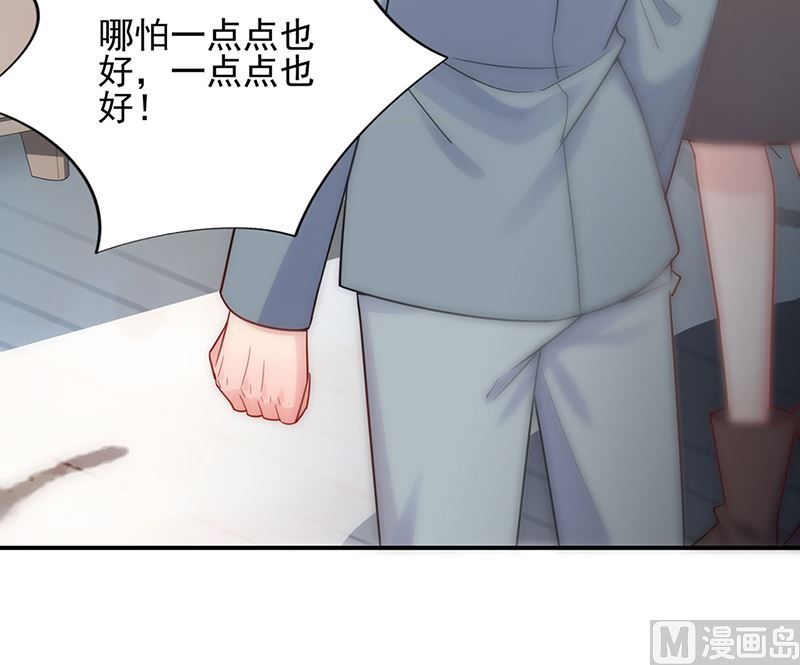 惹上首席帝少韩漫全集-第二部第113话无删减无遮挡章节图片 