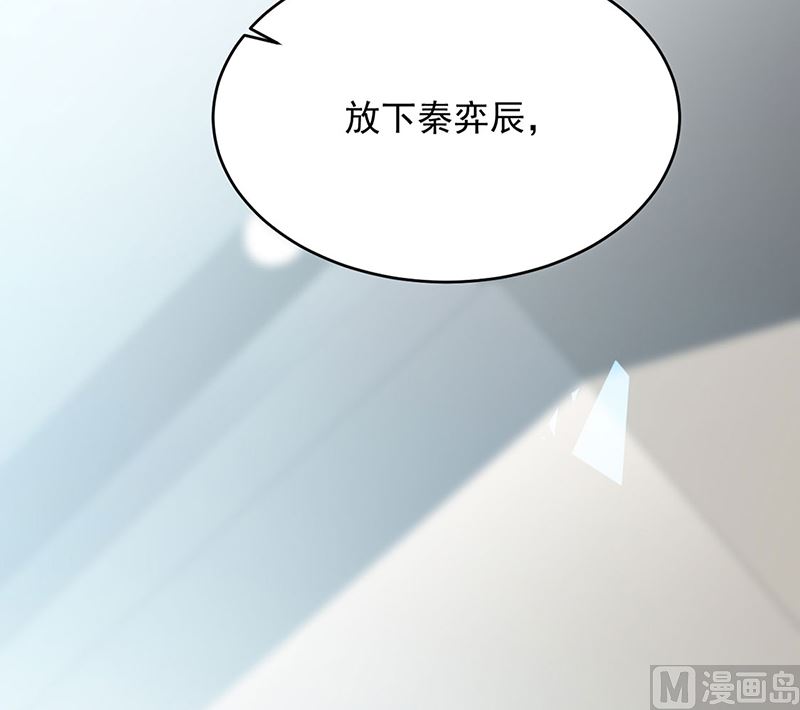 惹上首席帝少韩漫全集-第二部第113话无删减无遮挡章节图片 