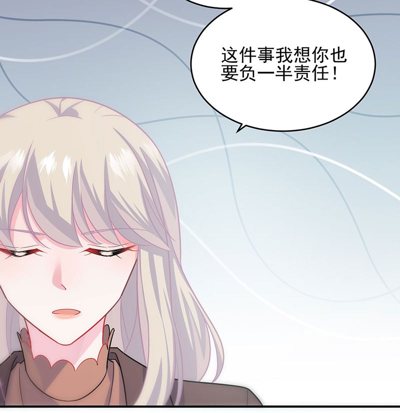 惹上首席帝少韩漫全集-第二部第113话无删减无遮挡章节图片 