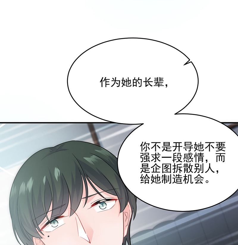 惹上首席帝少韩漫全集-第二部第113话无删减无遮挡章节图片 
