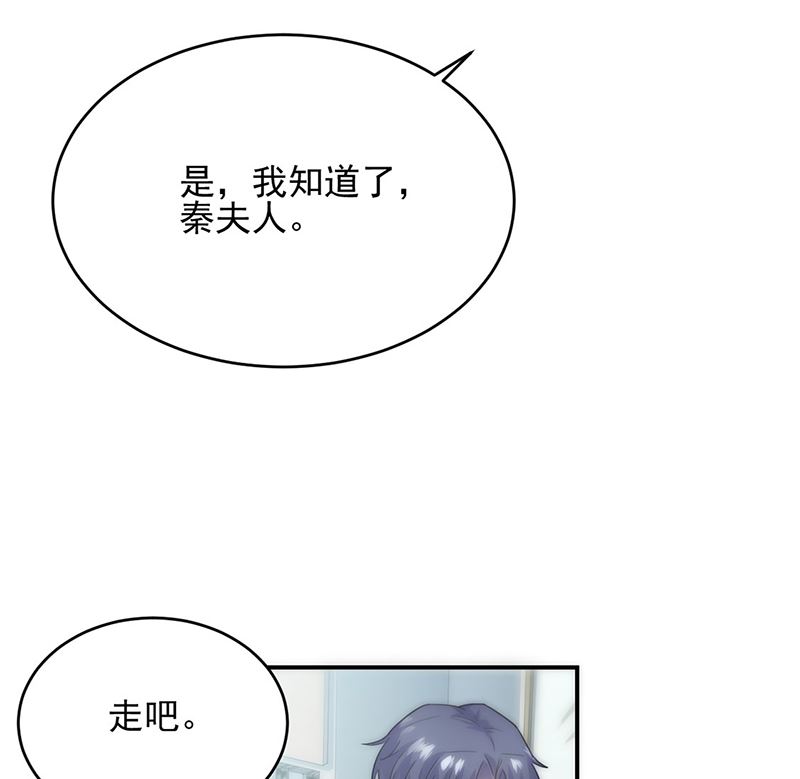 惹上首席帝少韩漫全集-第二部第113话无删减无遮挡章节图片 