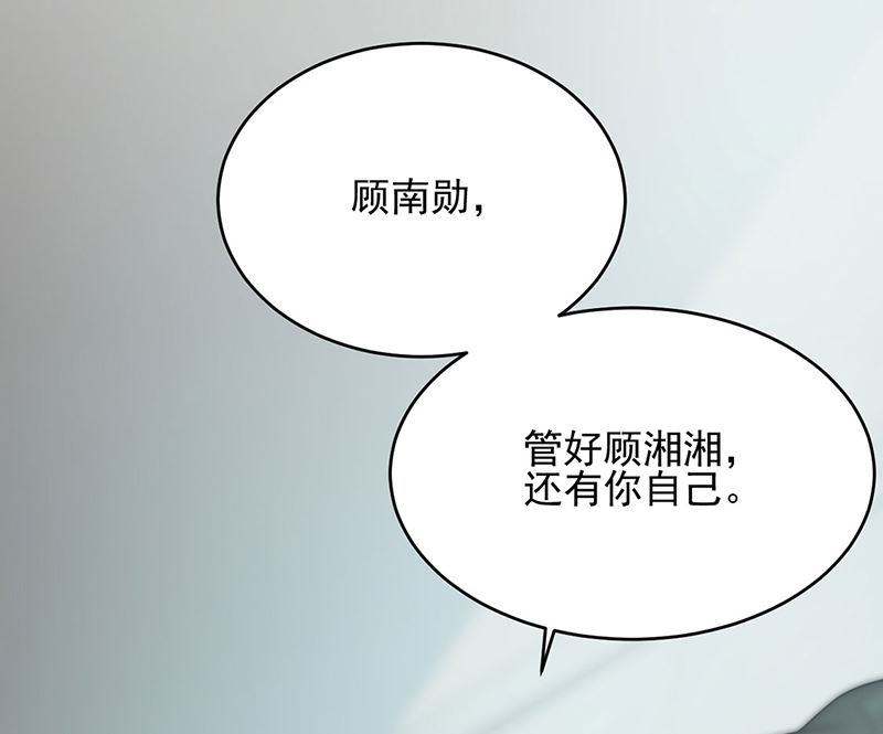 惹上首席帝少韩漫全集-第二部第113话无删减无遮挡章节图片 
