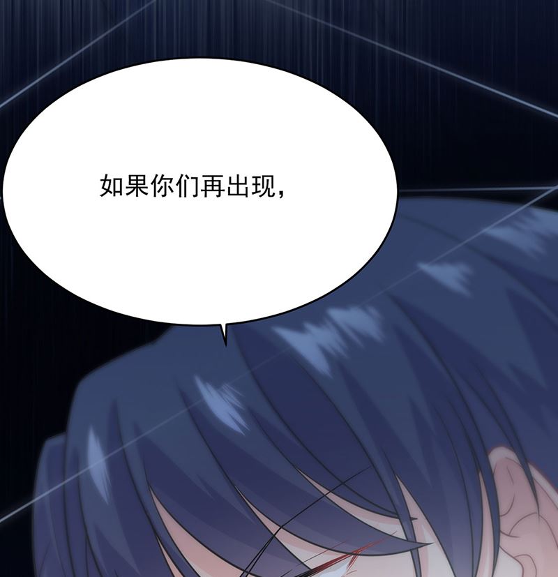 惹上首席帝少韩漫全集-第二部第113话无删减无遮挡章节图片 