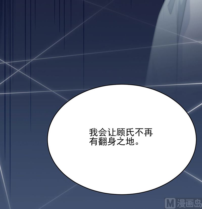 惹上首席帝少韩漫全集-第二部第113话无删减无遮挡章节图片 