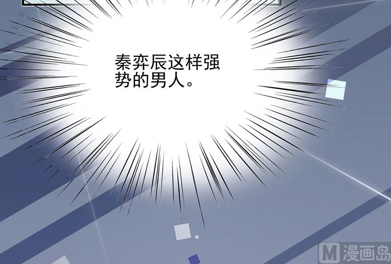 惹上首席帝少韩漫全集-第二部第113话无删减无遮挡章节图片 