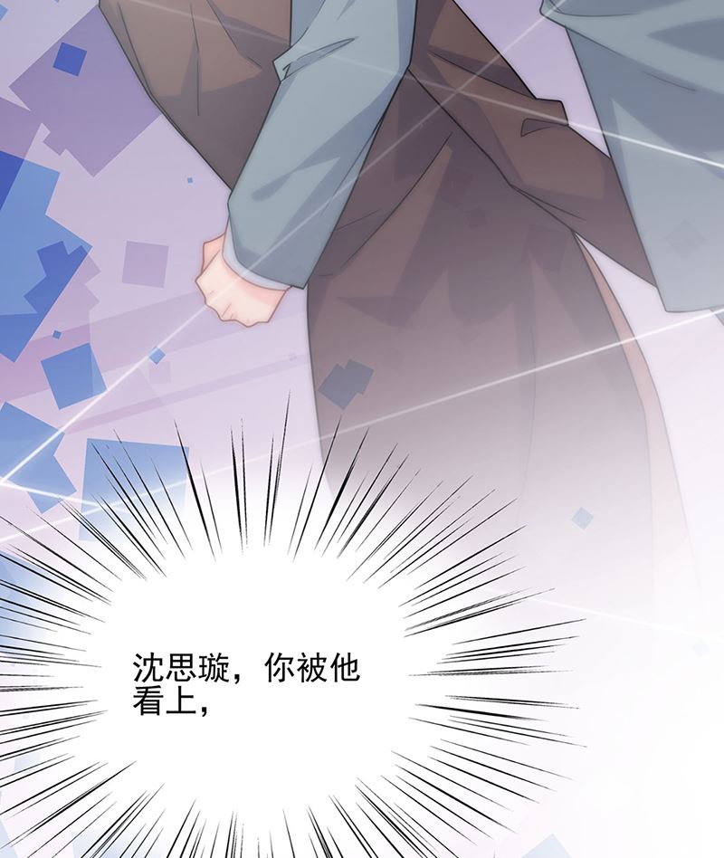 惹上首席帝少韩漫全集-第二部第113话无删减无遮挡章节图片 