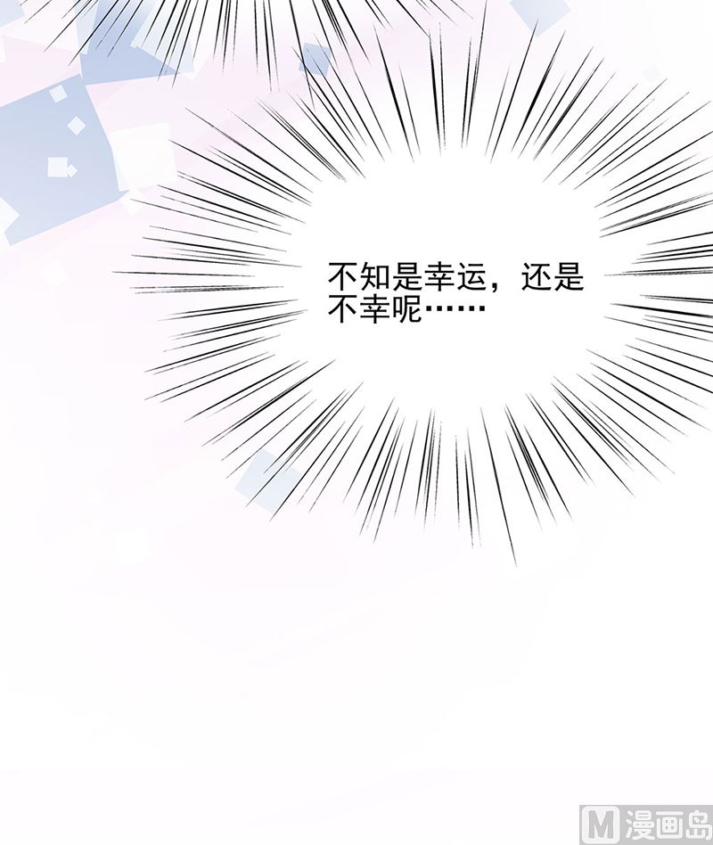 惹上首席帝少韩漫全集-第二部第113话无删减无遮挡章节图片 