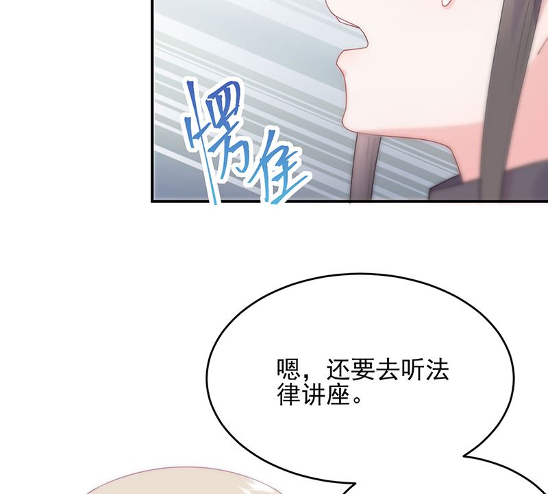 惹上首席帝少韩漫全集-第二部第113话无删减无遮挡章节图片 