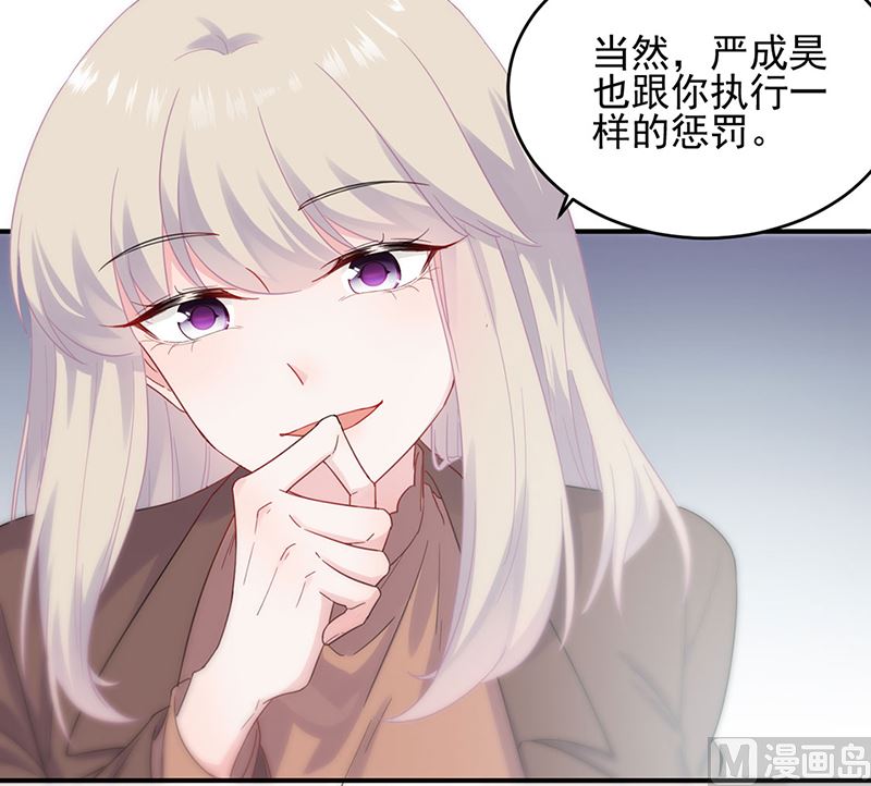 惹上首席帝少韩漫全集-第二部第113话无删减无遮挡章节图片 