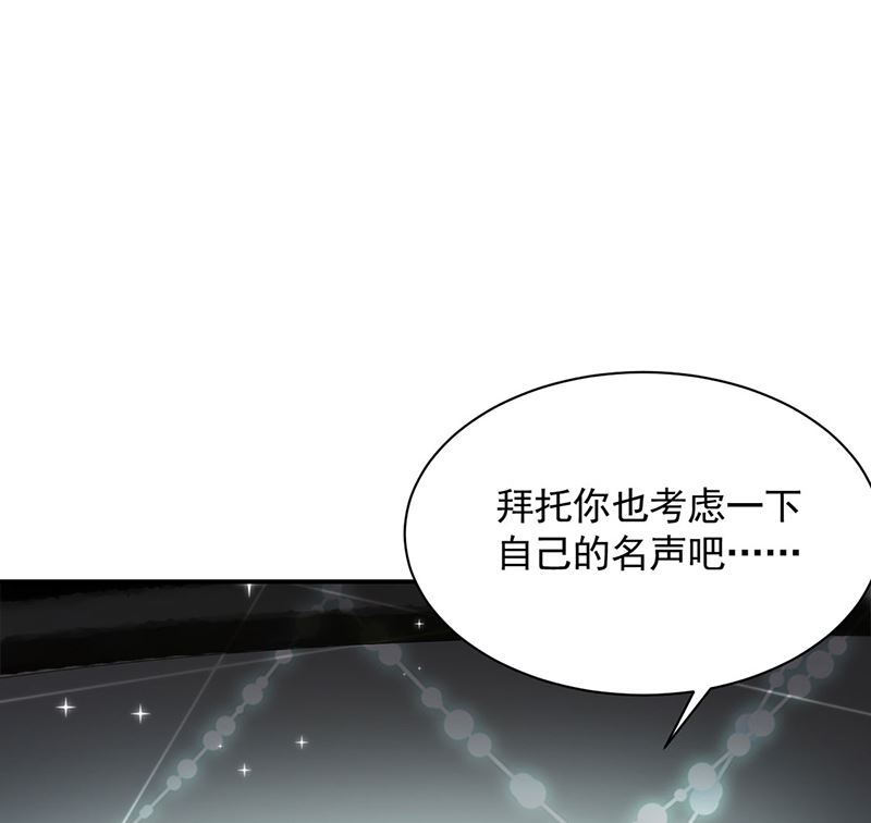惹上首席帝少韩漫全集-第二部第114话无删减无遮挡章节图片 