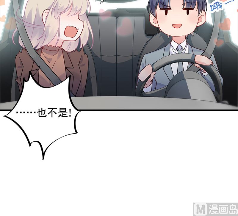 惹上首席帝少韩漫全集-第二部第114话无删减无遮挡章节图片 