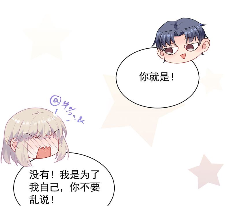 惹上首席帝少韩漫全集-第二部第114话无删减无遮挡章节图片 