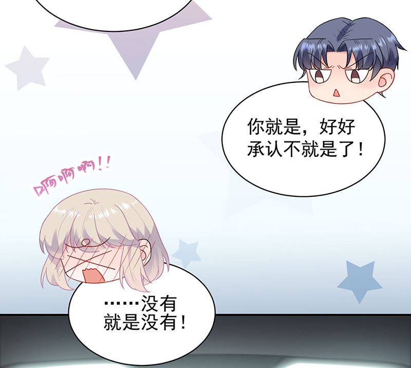 惹上首席帝少韩漫全集-第二部第114话无删减无遮挡章节图片 