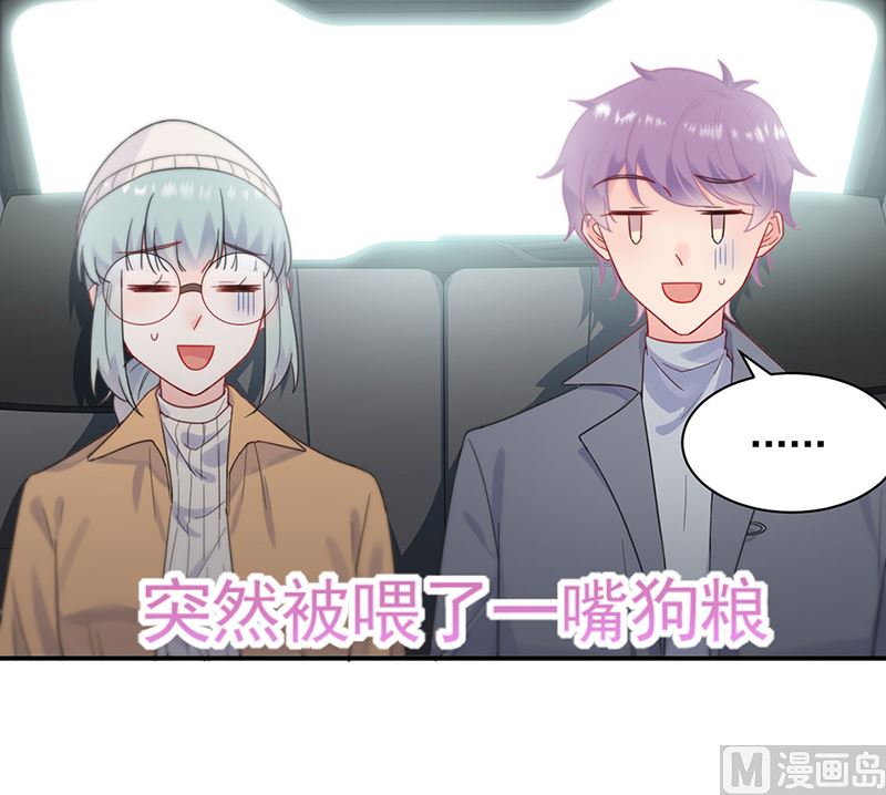 惹上首席帝少韩漫全集-第二部第114话无删减无遮挡章节图片 
