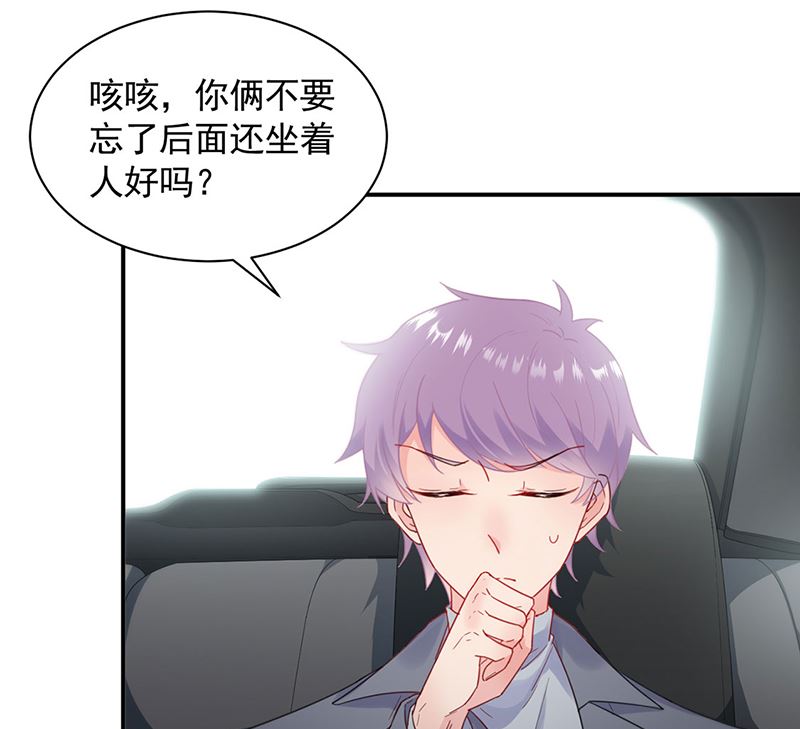 惹上首席帝少韩漫全集-第二部第114话无删减无遮挡章节图片 