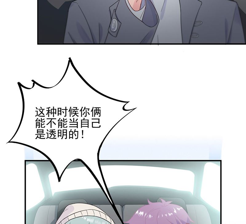 惹上首席帝少韩漫全集-第二部第114话无删减无遮挡章节图片 