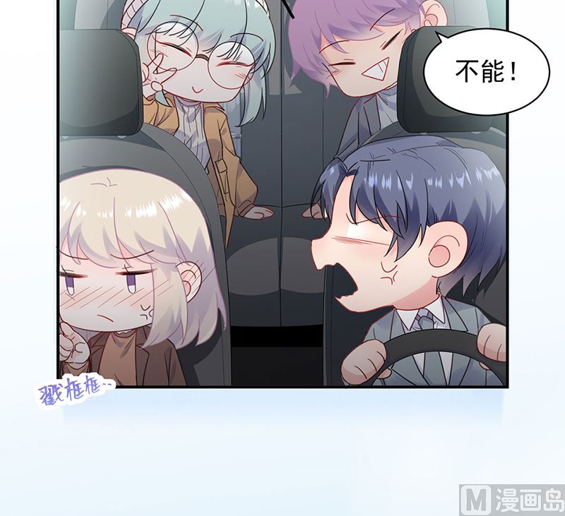 惹上首席帝少韩漫全集-第二部第114话无删减无遮挡章节图片 