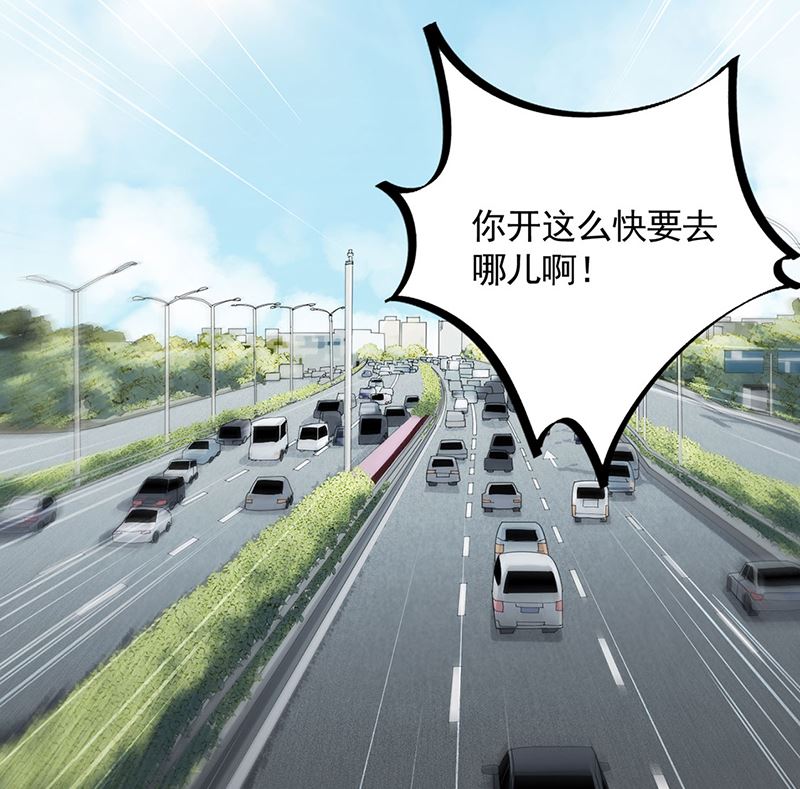 惹上首席帝少韩漫全集-第二部第114话无删减无遮挡章节图片 