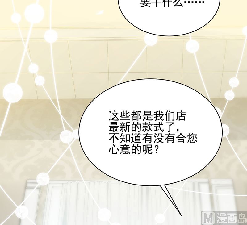惹上首席帝少韩漫全集-第二部第114话无删减无遮挡章节图片 