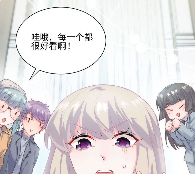惹上首席帝少韩漫全集-第二部第114话无删减无遮挡章节图片 