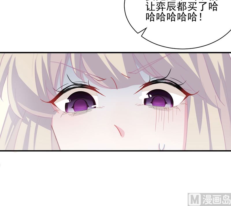 惹上首席帝少韩漫全集-第二部第114话无删减无遮挡章节图片 